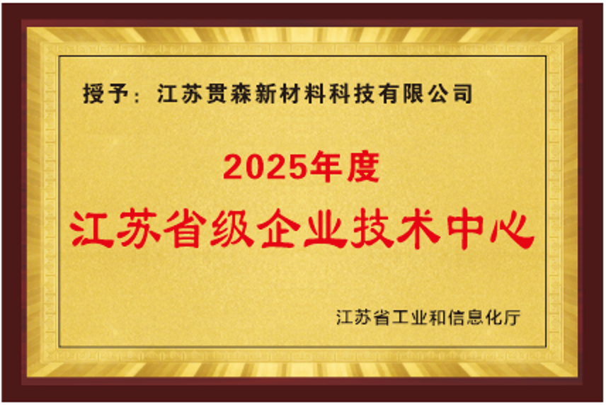 省级企业
